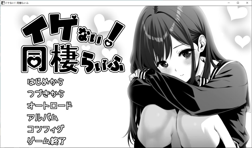 图片[1]-达咩！同居生活：イケない！ 同棲らいふ AI汉化版[1月新作/1.7G]-1288游戏网