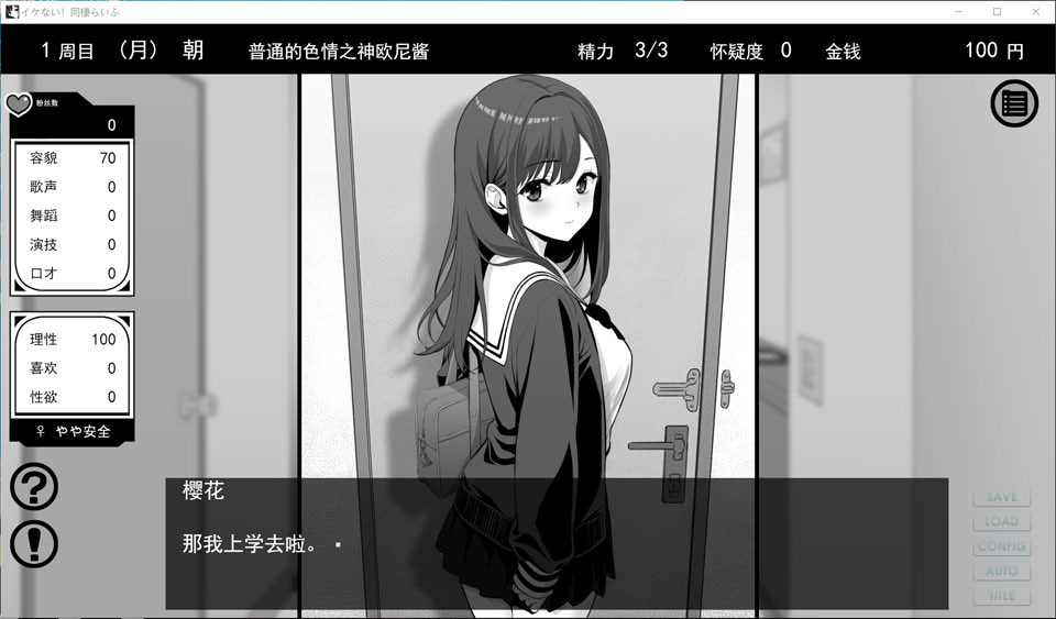 图片[2]-达咩！同居生活：イケない！ 同棲らいふ AI汉化版[1月新作/1.7G]-1288游戏网