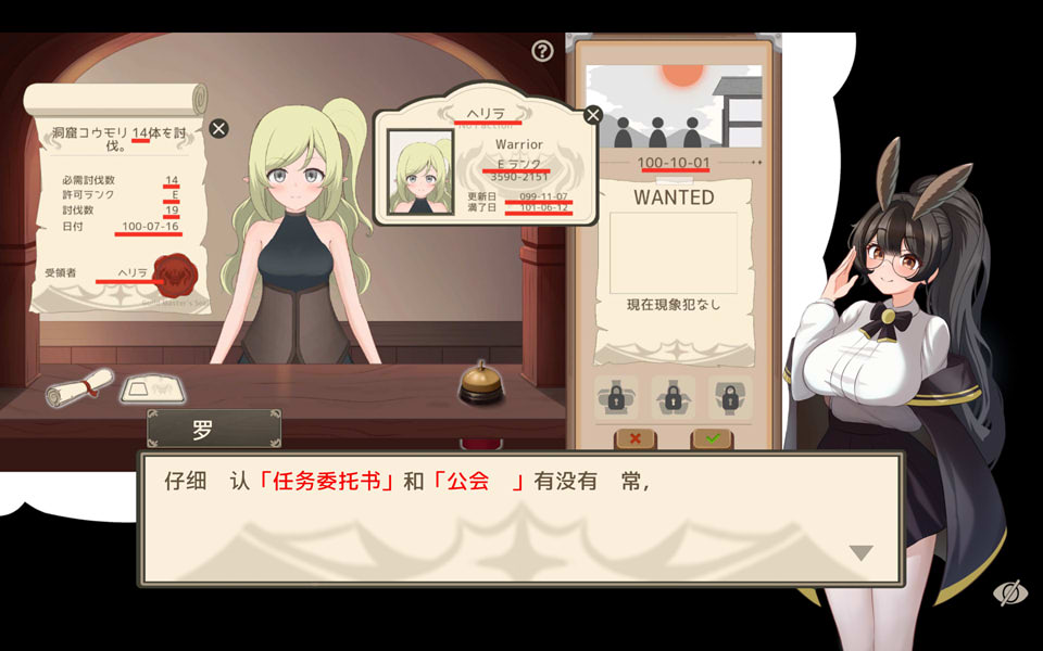 图片[2]-请提问！Quest Please! 官方中文版[1月新作/1G]-1288游戏网