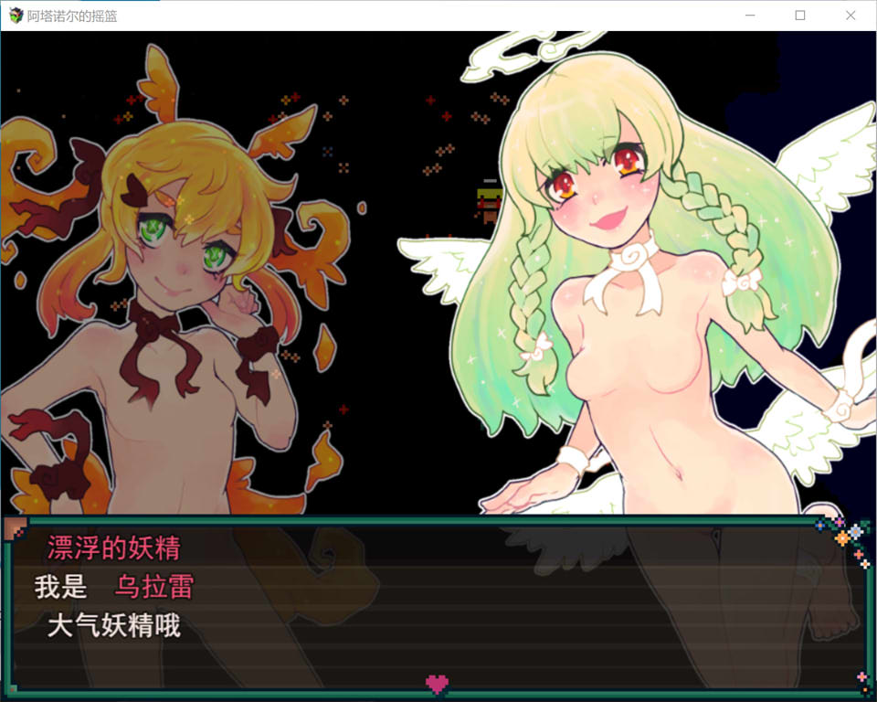 图片[2]-阿塔诺尔的摇篮：アタノールのゆりかご AI汉化版[1月新作/1G]-1288游戏网