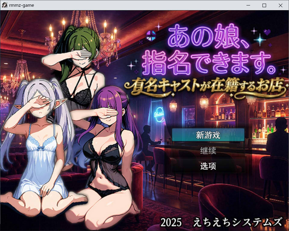 那位少女可以指名,人气少女风俗店 AI汉化版[1月新作/900M]-1288游戏网