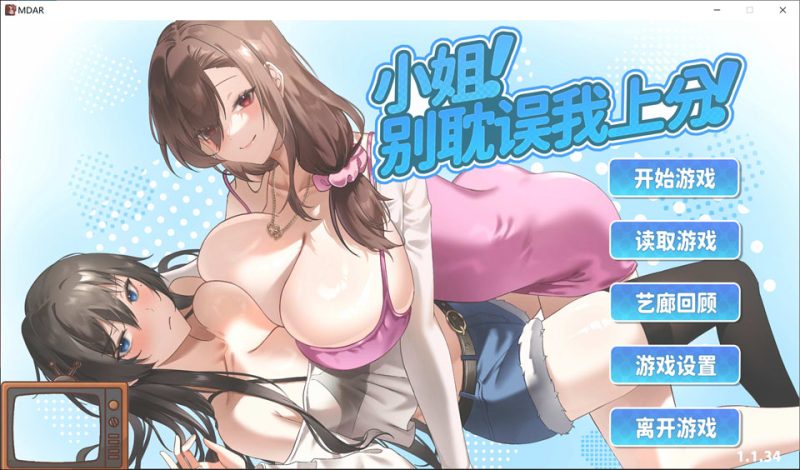 小姐！别耽误我上分！V1.1.34 官方中文无修版+全CG存档[1月更新/6.4G]-1288游戏网