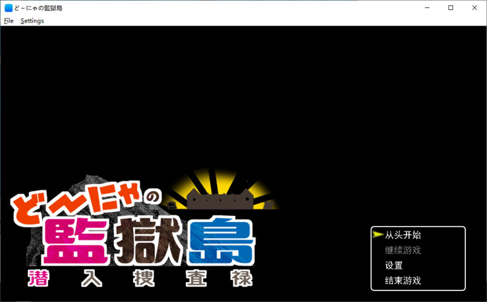 图片[1]-多~尼亚监狱岛潜入搜查记录 AI汉化版[1月新作/3G]-1288游戏网