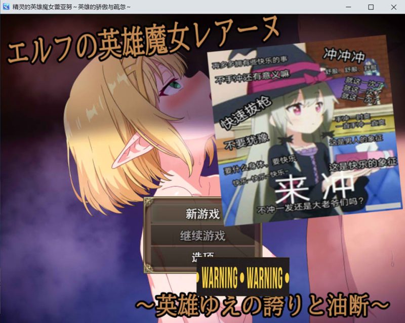 精灵的英雄魔女蕾雅努 ~英雄的骄傲与大意~ AI汉化版[1月新作/1.2G]-1288游戏网