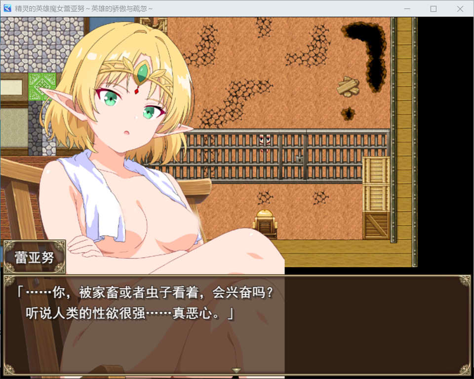 图片[2]-精灵的英雄魔女蕾雅努 ~英雄的骄傲与大意~ AI汉化版[1月新作/1.2G]-1288游戏网