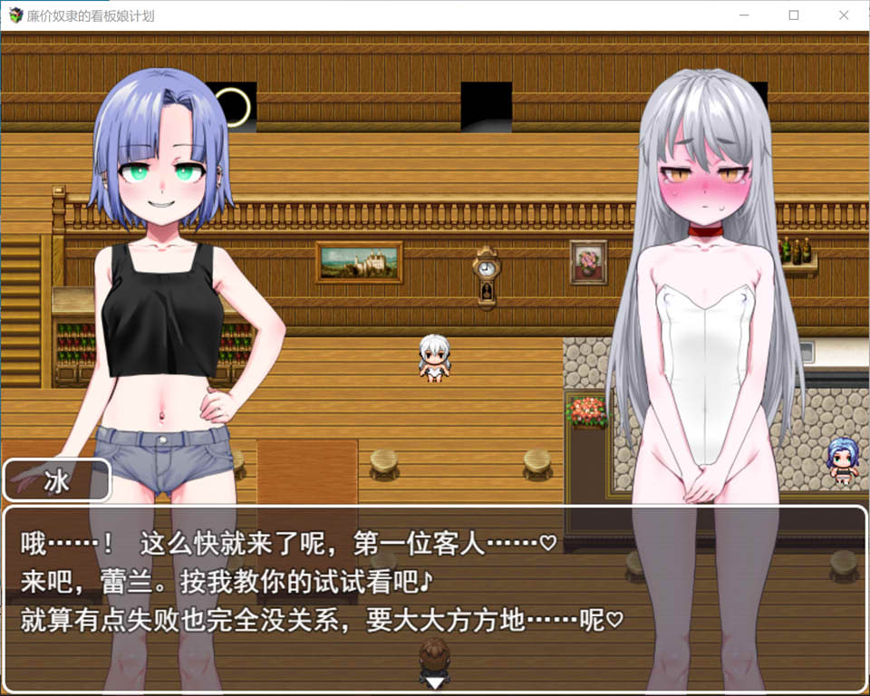 图片[2]-廉价奴隶看板娘计划 AI汉化版[1月新作/1.3G]-1288游戏网