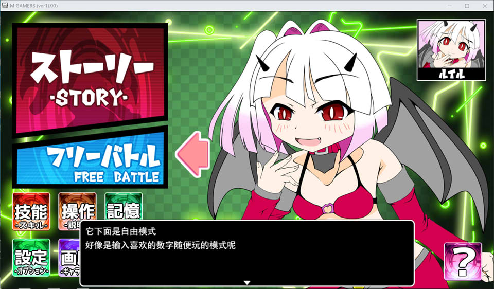 图片[2]-M游戏玩家：Mゲーマーズ AI汉化版[1月新作/1.2G]-1288游戏网