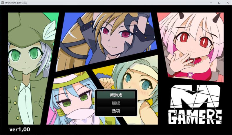 M游戏玩家：Mゲーマーズ AI汉化版[1月新作/1.2G]-1288游戏网