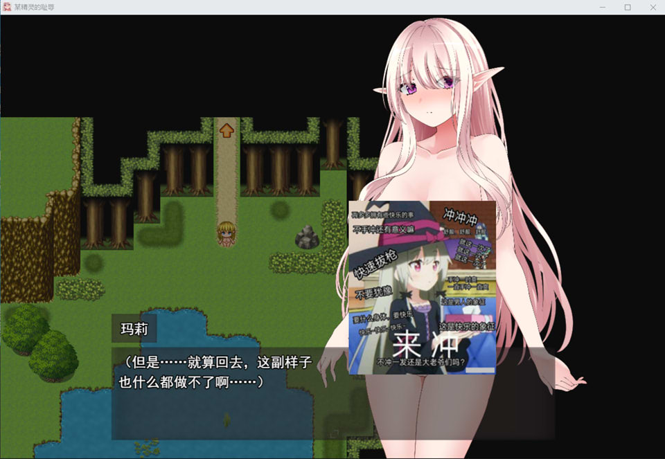 图片[2]-某个精灵的耻辱：あるエルフの恥辱 AI汉化版[1月新作/1G]-1288游戏网