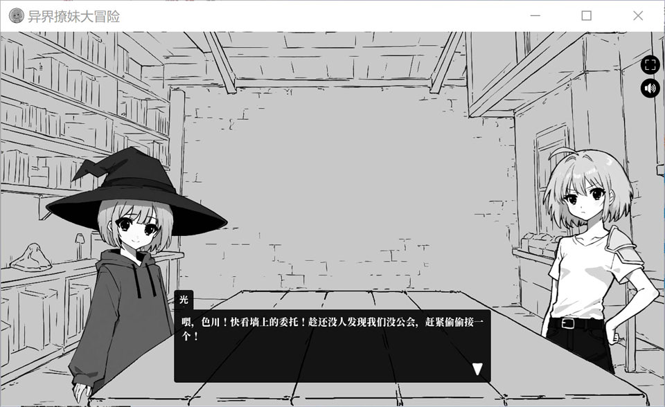 图片[2]-异界撩妹大冒险 官方中文无修版★动态CG[1月新作/300M]-1288游戏网