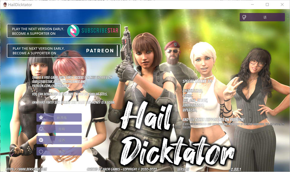 冰雹独裁者 Hail Dicktator V0.88.1官方中文版[PC+安卓][1月更新/7G]-1288游戏网