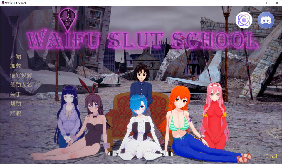 放荡老婆学校 WaifuSlutSchool V0.53官方中文版[PC+安卓][1月更新/5G]-1288游戏网