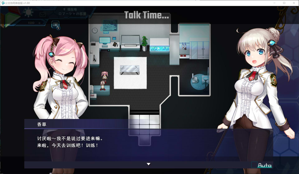 图片[2]-公主协同效应Princess Synergy V1.0 AI汉化版★全动态[1月更新/1.7G]-1288游戏网