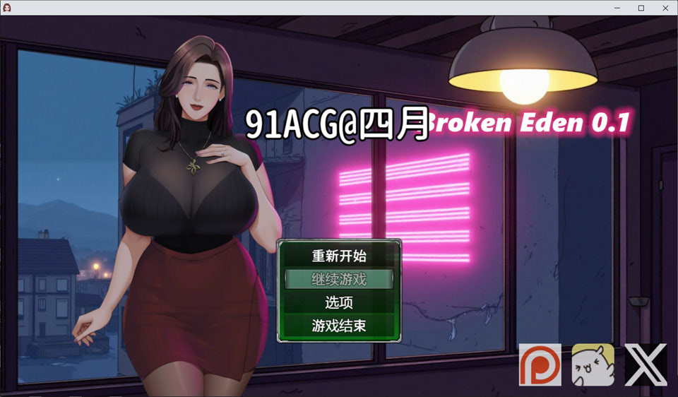 破碎伊甸 Broken Eden V0.11 官方中文无修版[1月新作/700M]-1288游戏网