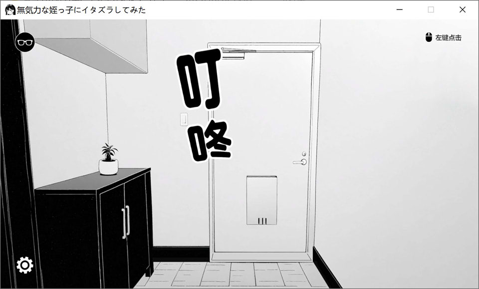 图片[1]-对无精打采的侄女做了些H的恶作剧 Ver1.22 官方中文版[1月新作/400M]-1288游戏网