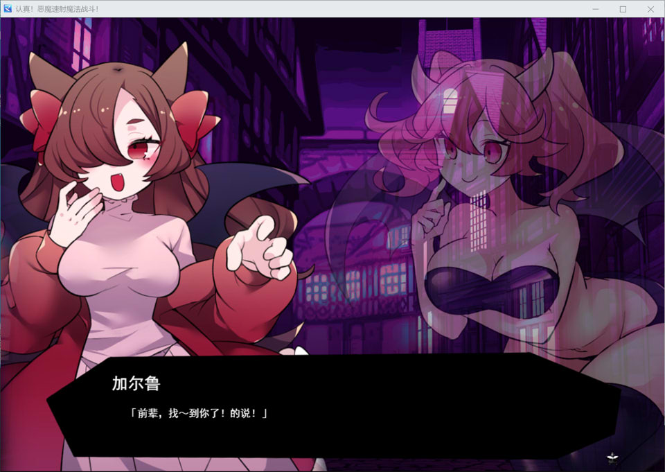 图片[2]-真剑！恶魔快射魔法对决 AI汉化版[1月新作/1.2G]-1288游戏网