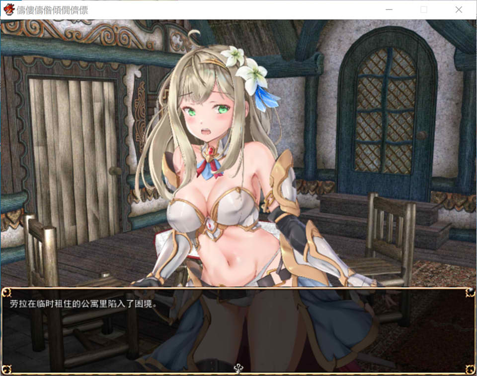 图片[2]-劳拉的工作室：ラウラのアトリエ AI汉化版★全CV[1月新作/4.5G]-1288游戏网