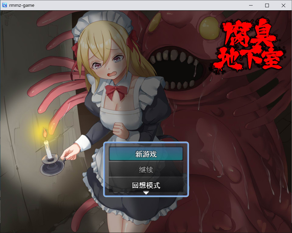 图片[1]-腐臭地下室 挂载AI汉化版[1月新作/1G]-1288游戏网