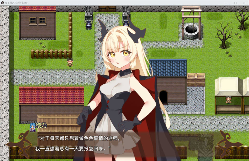 图片[2]-魔王绫乃与铅笔圣剑：魔王アヤノとえんぴつカリバー AI汉化版[新作/1.2G]-1288游戏网