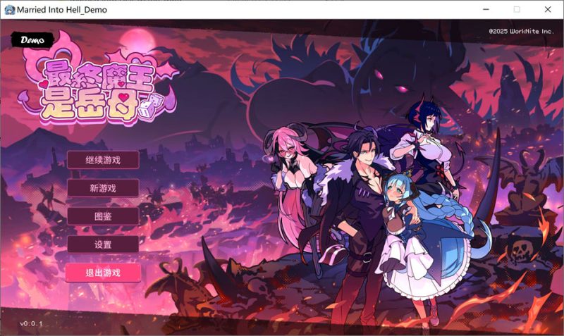 地狱新娘 Married Into Hell 官方中文无修版[1月新作/1.9G]-1288游戏网