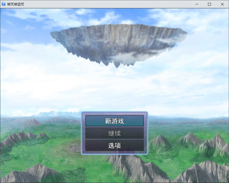 被天使诅咒了：天使に呪いをかけられて AI汉化版[1月新作/1.6G]-1288游戏网