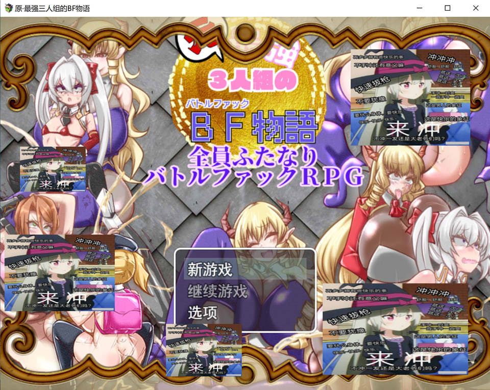 前-最强三人组的BF故事 前篇 AI汉化版[新汉化/1.2G]-1288游戏网