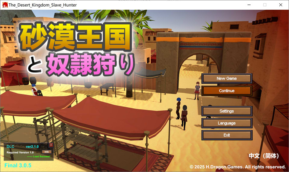 图片[1]-沙漠王国与奴隶猎手V3.0.5 官方中文版+存档+DLC[1月更新/4.2G]-1288游戏网