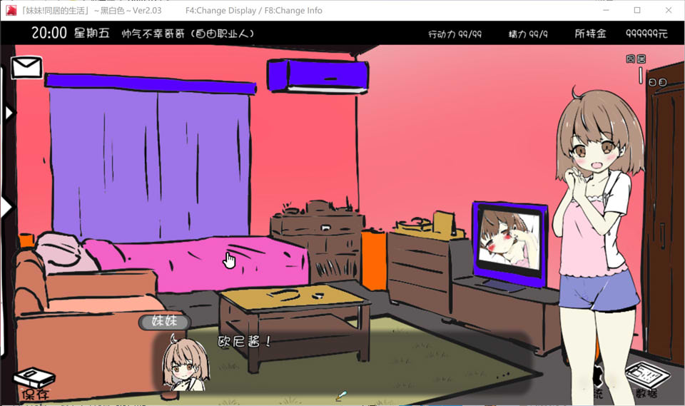 图片[2]-妹妹同居生活：黑白色 Ver2.0.3 精翻无修全彩版[新汉化/200M]-1288游戏网