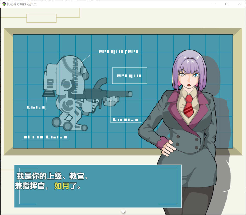 图片[2]-机动神力兵器-迦具土 AI汉化内嵌版+全回想存档[新汉化/800M]-1288游戏网