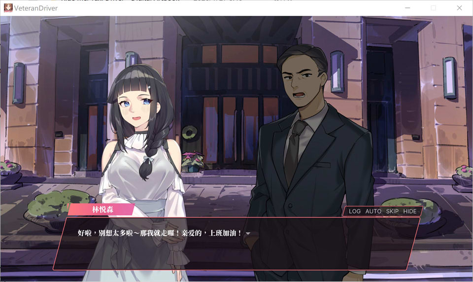 图片[2]-老司G -不塞車，只塞你- V1.8官方中文无修版[1月新作/1.5G]-1288游戏网