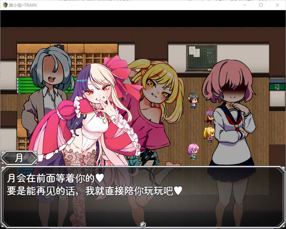 图片[2]-雌小鬼TRAIN：メスガキTRAIN 官方中文版[新作/1G]-1288游戏网