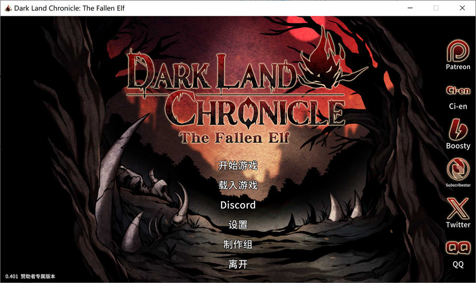 黑暗之地编年史：堕落精灵V0.401 官方中文版★H版饥荒[1月更新/2G]-1288游戏网