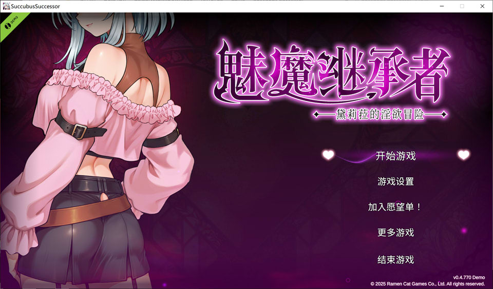 图片[1]-魅魔继承者 : 黛莉菈的银欲冒险V0.4.770 官方中文版[1月新作/1.7G]-1288游戏网