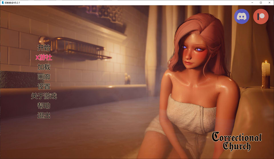 惩教教会V0.21 AI汉化版[PC+安卓][1月更新/2.3G]-1288游戏网