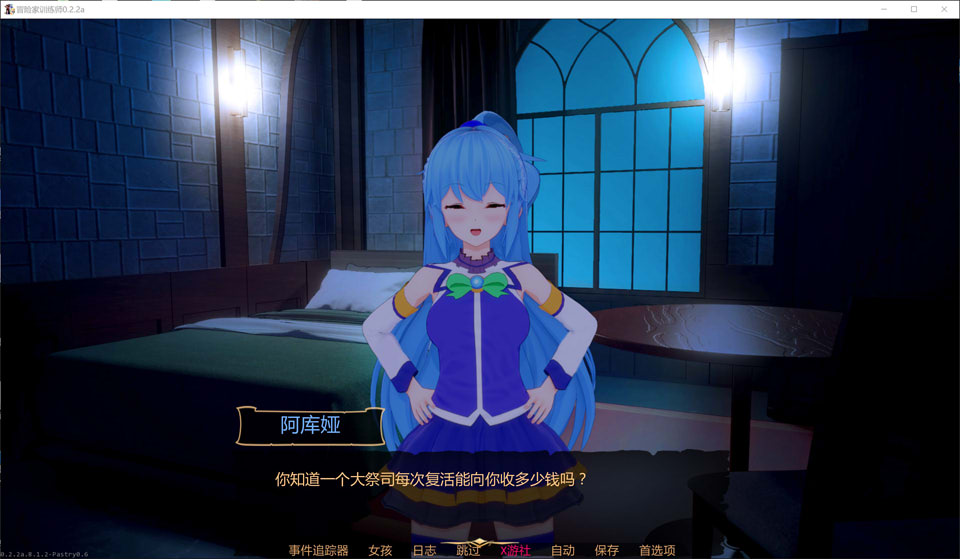 图片[2]-[素晴同人]冒险家训练师V0.22a AI汉化版[PC+安卓][1月更新/4.9G]-1288游戏网