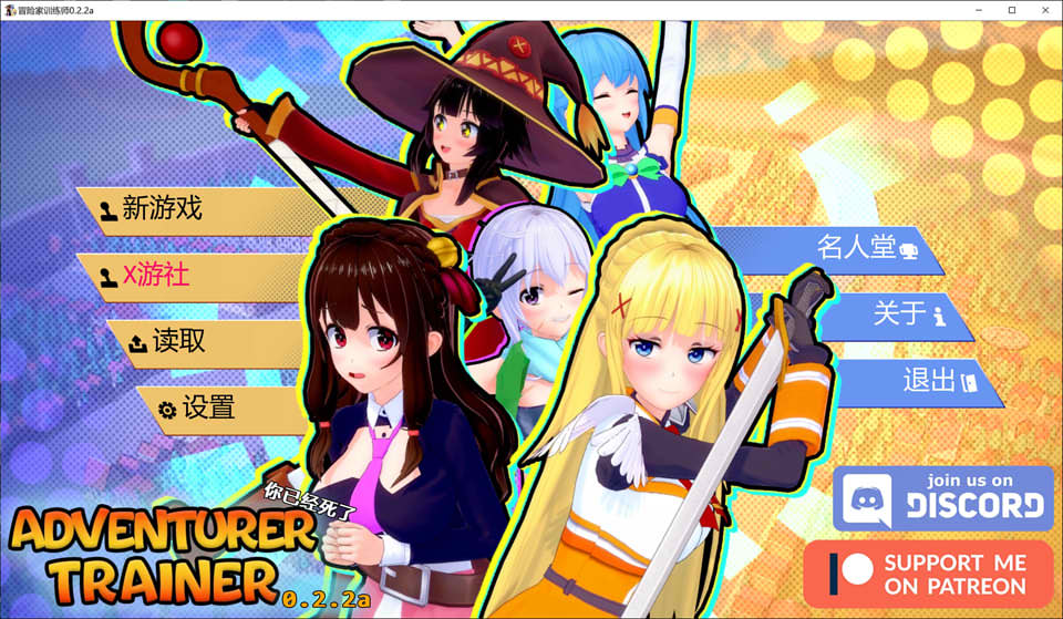图片[1]-[素晴同人]冒险家训练师V0.22a AI汉化版[PC+安卓][1月更新/4.9G]-1288游戏网