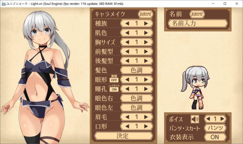 齐唱和弦：ユニゾンコード DL正式版+自带全回想[1月新作/2.4G]-1288游戏网