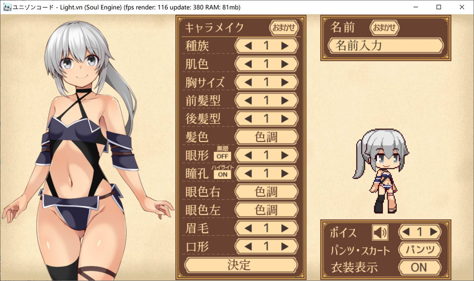 齐唱和弦：ユニゾンコード DL正式版+自带全回想[1月新作/2.4G]-1288游戏网