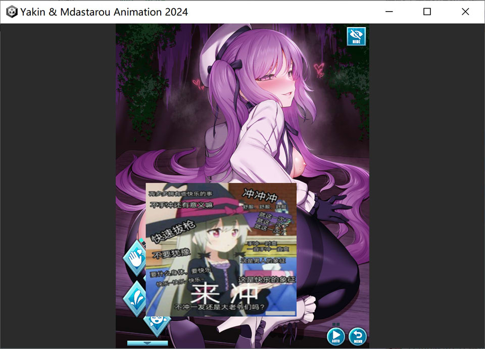 图片[2]-MだSたろう様：Yakin & Mdastarou Animation 2024正式版★全CV[1.6G]-1288游戏网