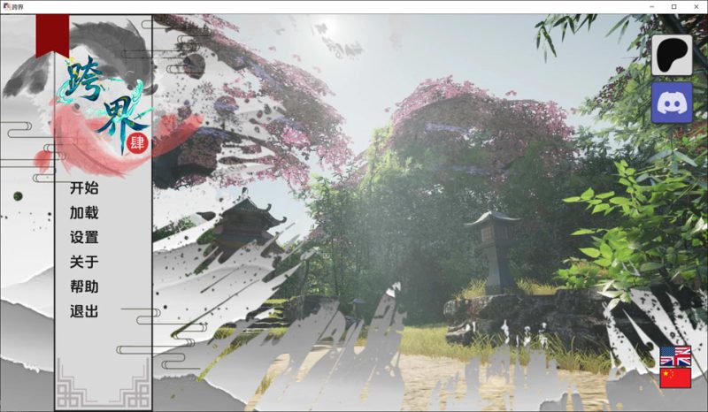 跨界 Cross Realms Ver0.4 AI汉化版[PC+安卓][1月更新/8.5G]-1288游戏网