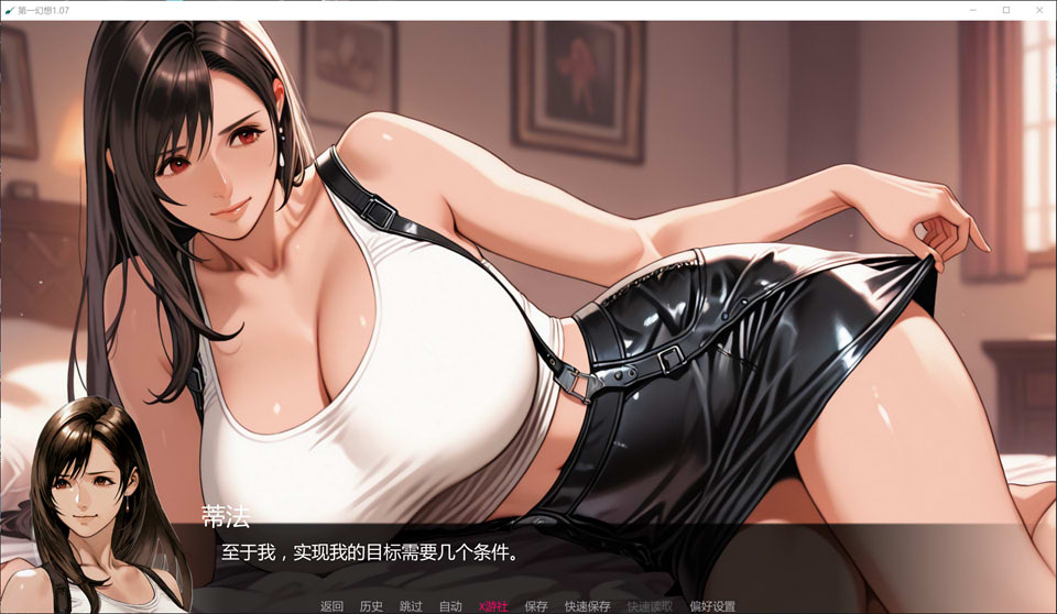 图片[2]-第一幻想 First Fantasies Ver1.07 AI汉化版[PC+安卓][1月更新/3.7G]-1288游戏网