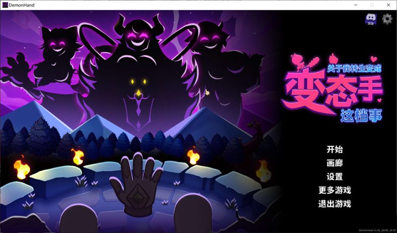 关于我转生成为变态手的那档事V1.03 STEAM官方中文版[1月更新/3G]-1288游戏网