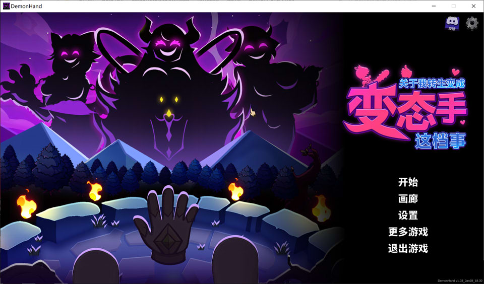 关于我转生成为变态手的那档事V1.03 STEAM官方中文版[1月更新/3G]-1288游戏网