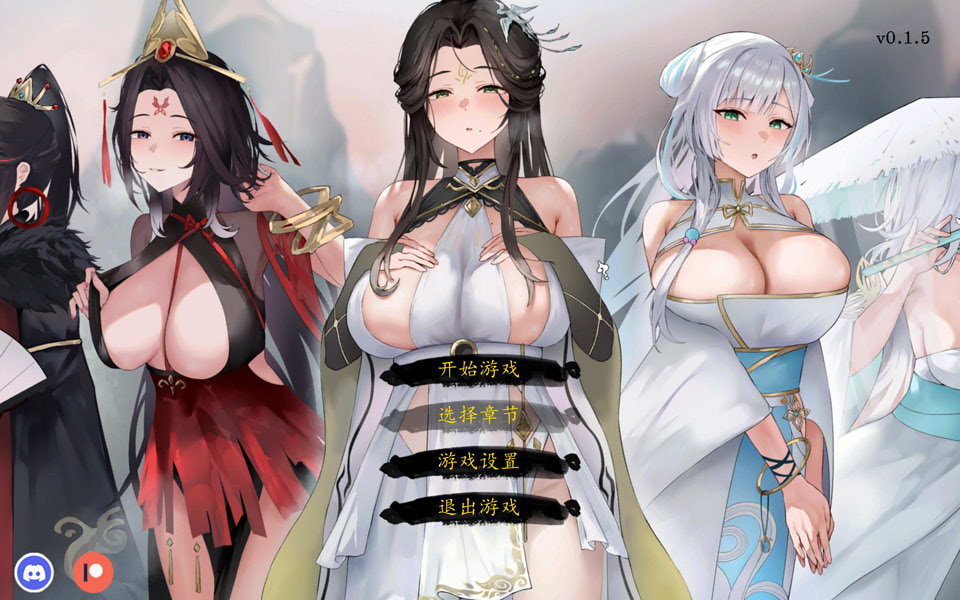 九界之上V0.15 官方中文无修版★NTR[1月新作/700M]-1288游戏网