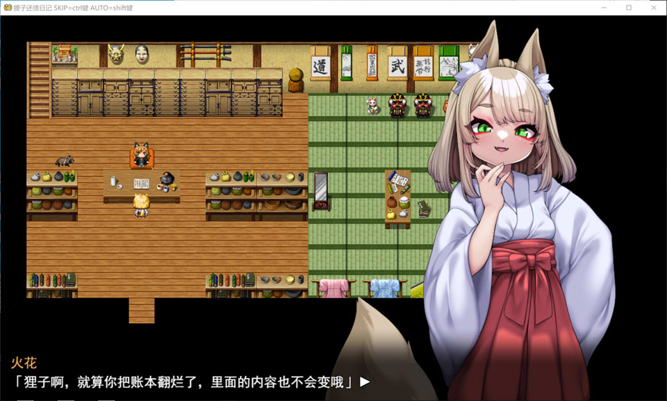 图片[2]-狸子还债日记：タヌ子の借金返済日記 AI汉化版★全CV[新汉化/1.3G]-1288游戏网