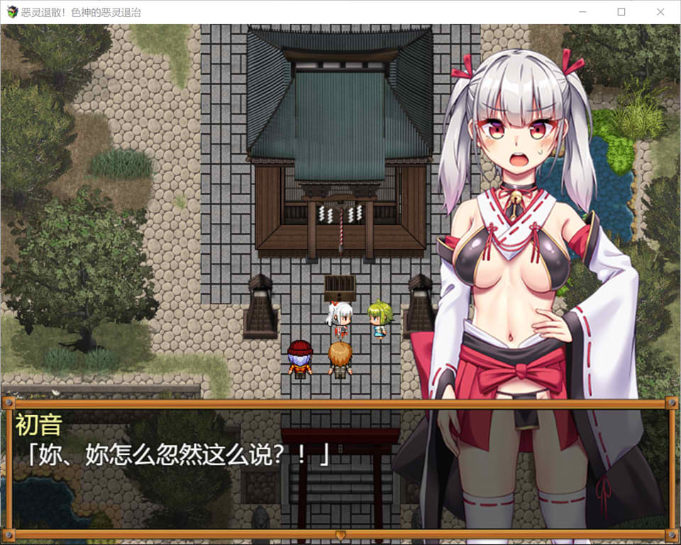 图片[2]-恶灵退散！涩神的恶灵退治 STEAM官方中文无修版+存档[新作/900M]-1288游戏网