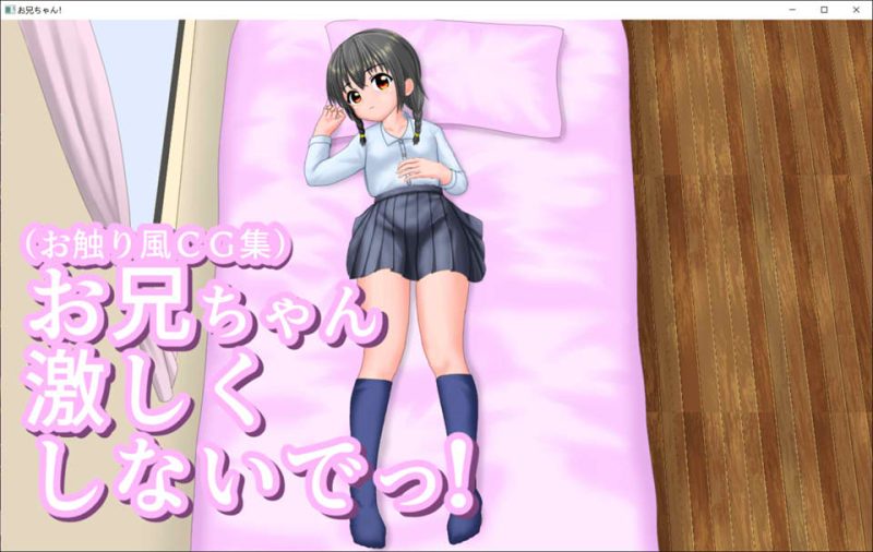 哥哥不要这么激烈嘛！DL正式版[1月新作/200M]-1288游戏网