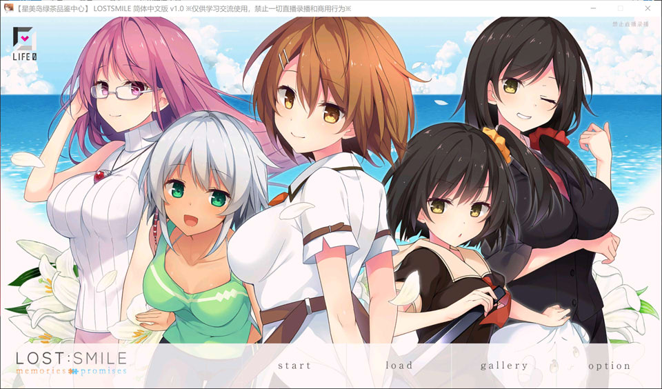 图片[1]-失落的微笑：回忆与承诺 精翻汉化版+全CG存档★全CV[新汉化/4.3G]-1288游戏网