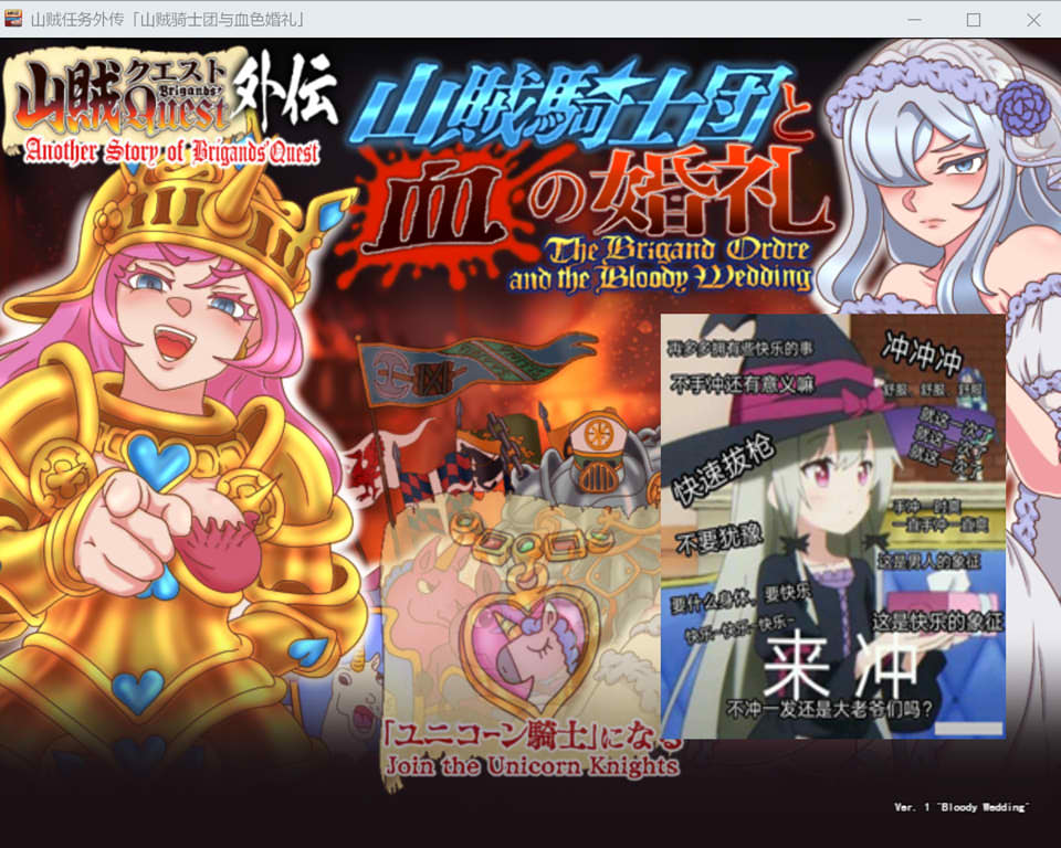 图片[1]-山贼任务外传《山贼骑士团与血之婚礼(The Bloody Wedding)》AI汉化版-1288游戏网