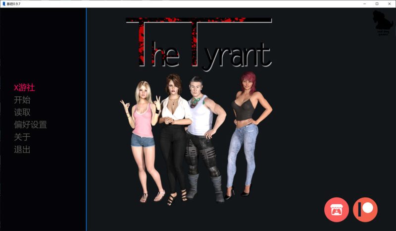 暴君！The Tyrant V0.97 AI汉化版[PC+安卓][1月更新/5.8G]-1288游戏网